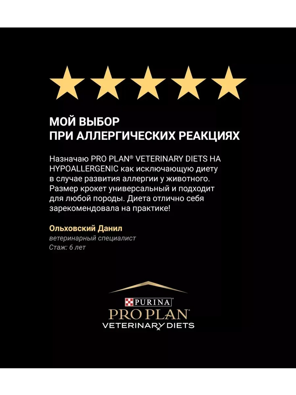 Purina Pro Plan Veterinary diets HA (Пурина Про План Диет) корм сухой для собак 3 кг.