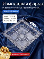 Менажница "PIERCED" хрусталь 35,5 см