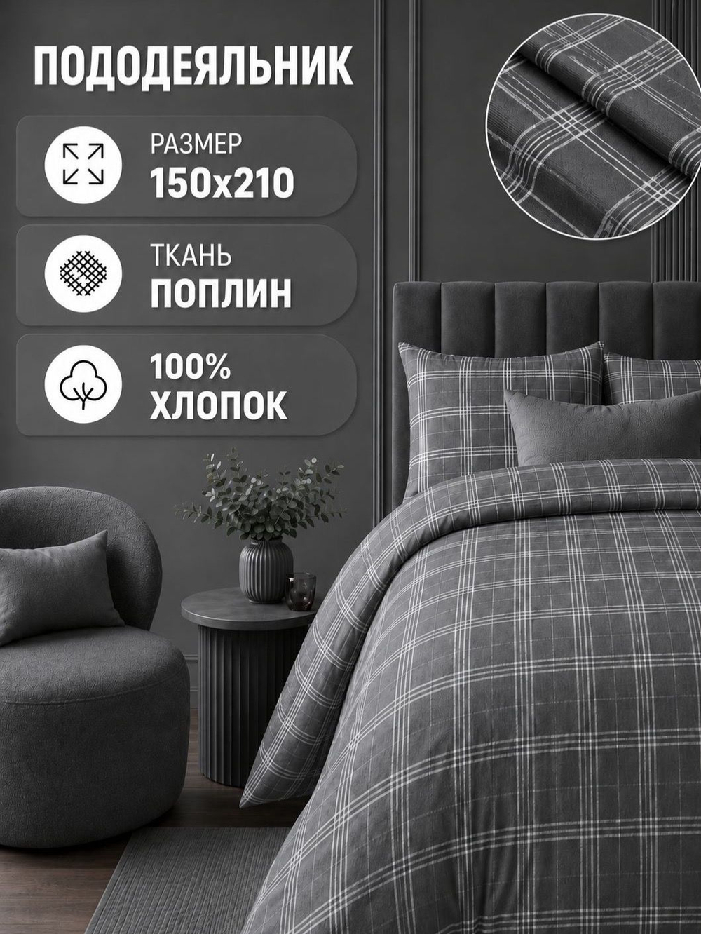 Пододеяльник 175х210 2-спальный Поплин Хлопок Гуси на зеленом фоне
