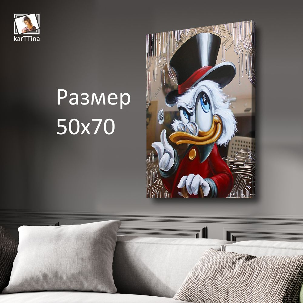 Картина интерьерная karTTina "Put The Money", 50х70см 1шт.