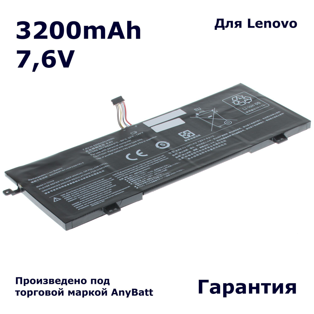 Аккумулятор AnyBatt 3200mAh для ноутбука Lenovo IdeaPad 710S-13ISK (L15L4PC0)