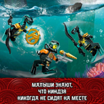 Спидер-амфибия ниндзя