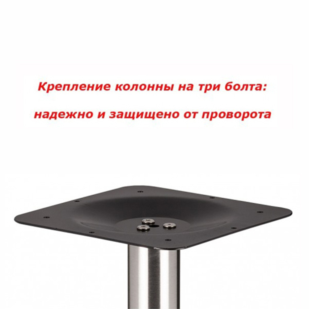 Подстолье барное матовая нержавейка Е-05 RD/450