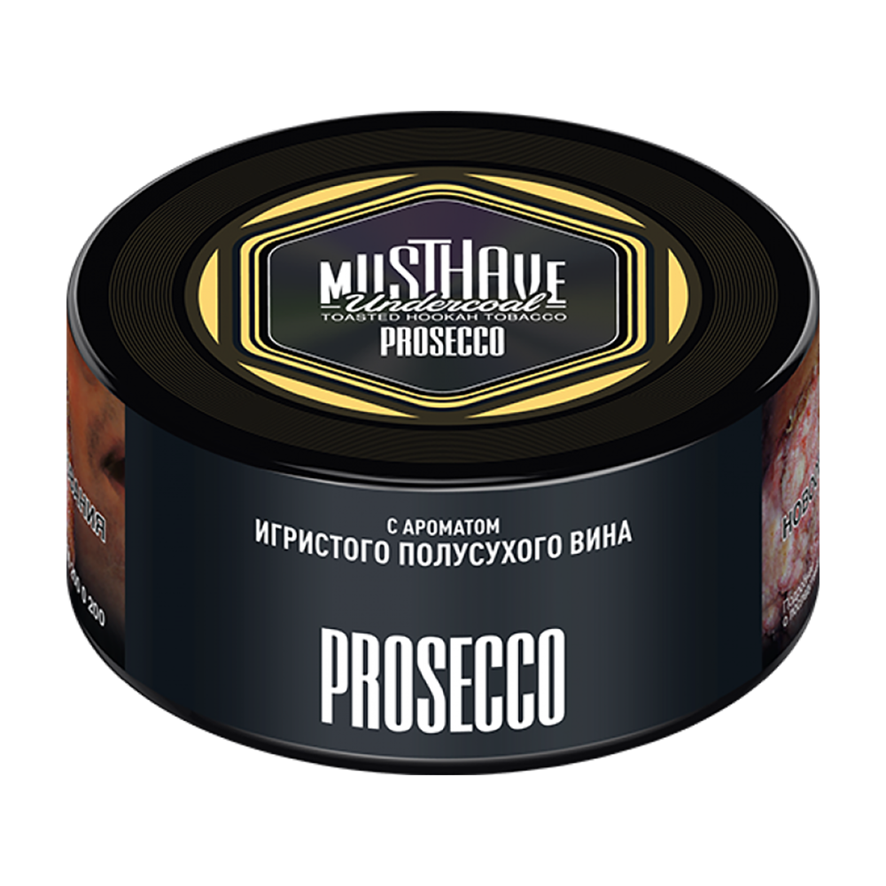 MustHave Prosecco (Шампанское) 125 гр.