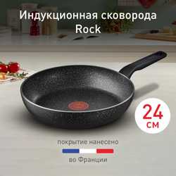 Сковорода Tefal Rock 24 cм 04225124