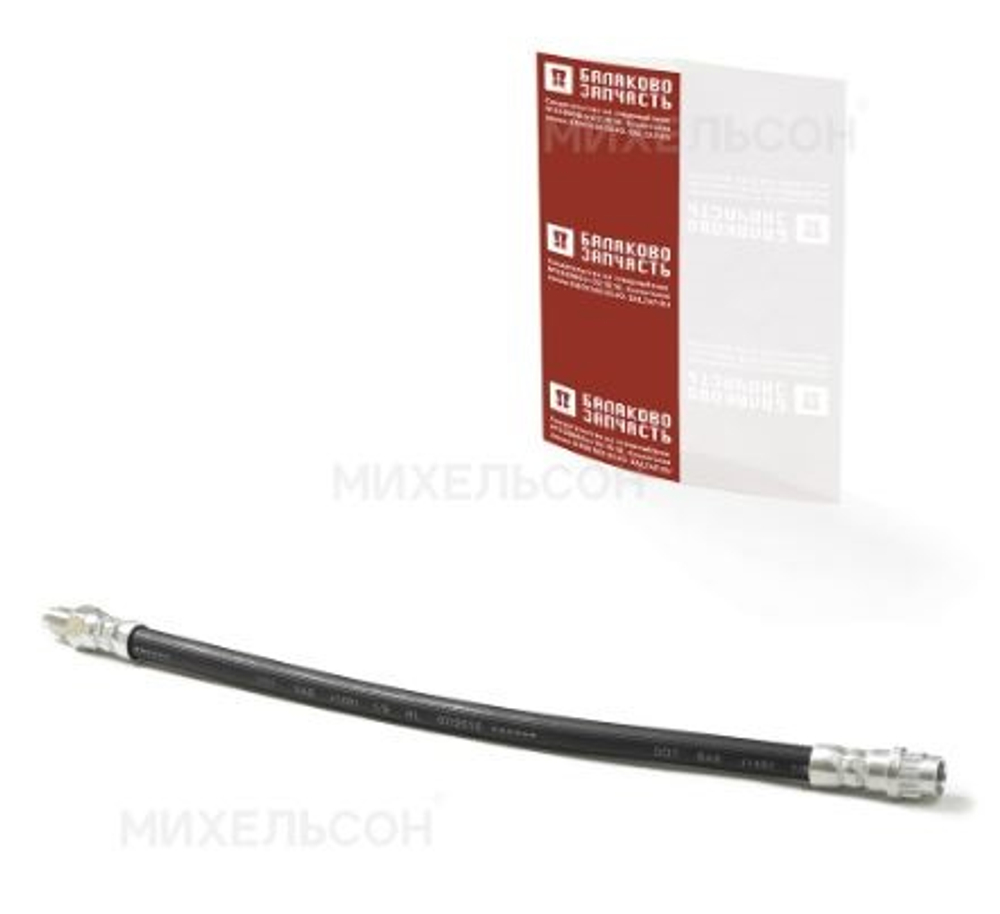Шланг тормозной передний Largus, RENAULT Logan,Sandero 8200958352 в уп БалаковоЗапчасть 13455