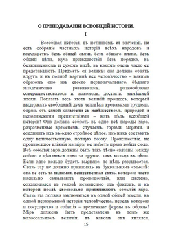 Книга с историческими произведениями Н.В. Гоголя "Взгляд на составление Малороссии" и др. в дореформенной орфографии