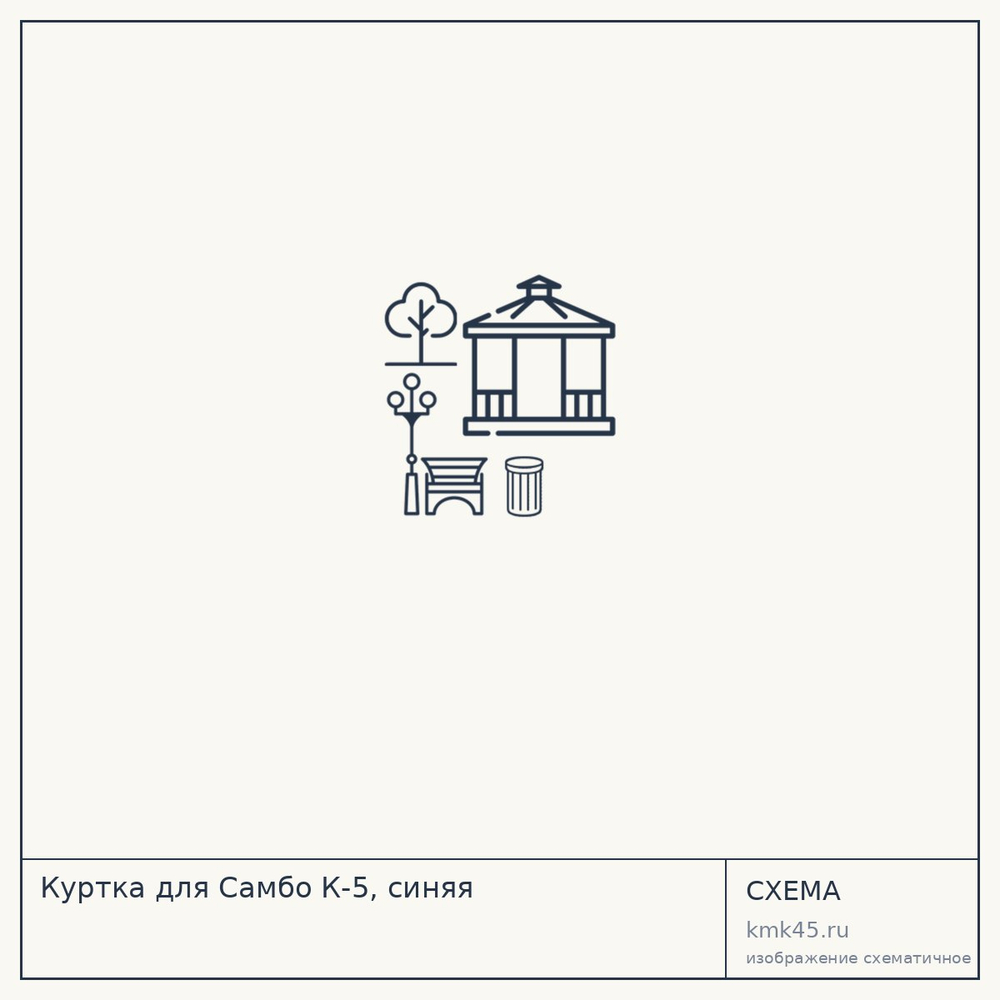 Куртка для Самбо К-5, синяя — от 2 000 ₽