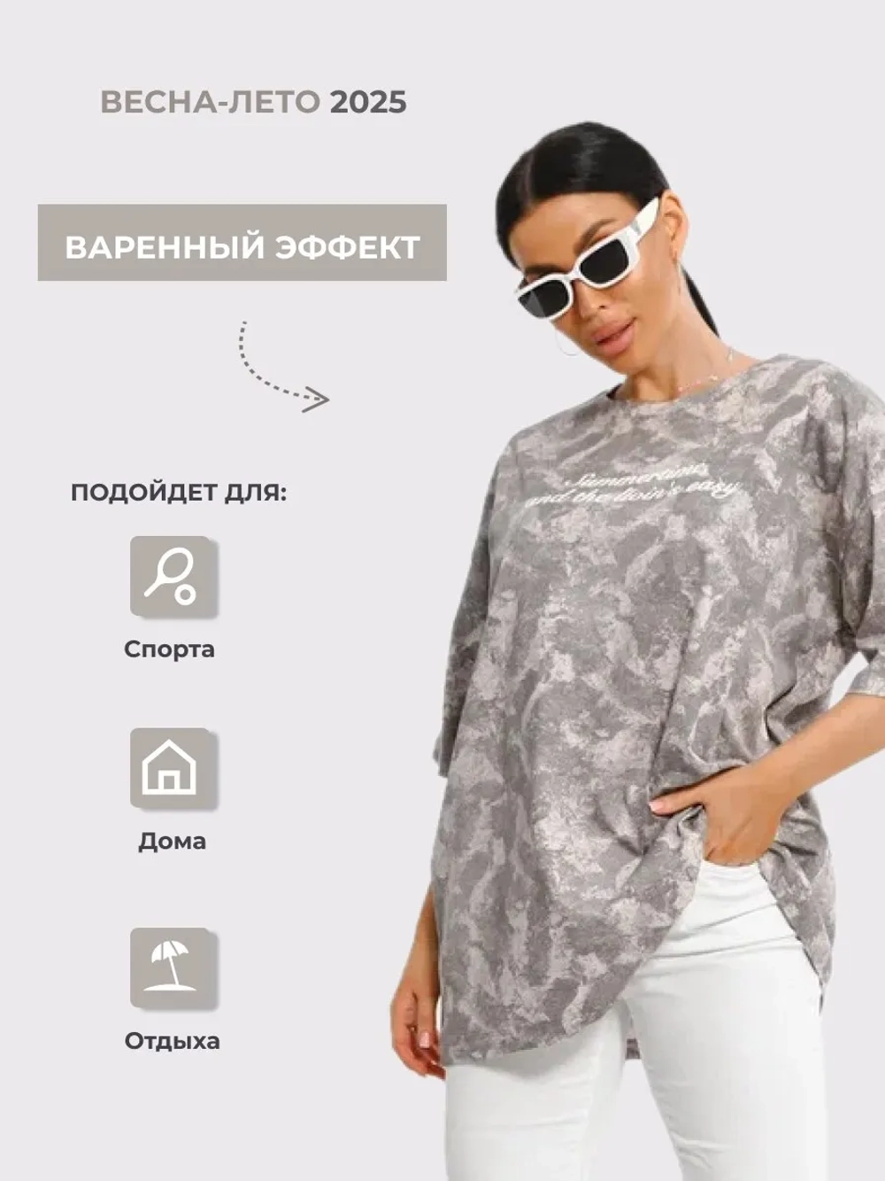 Футболка варенка большие размеры оверсайз