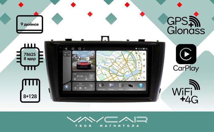 Магнитола для Avensis 2009-2013 - Vaycar VA77-1224-2K на Android 13, Быстрая, 2K QLED, CarPlay,4G SIM-слот