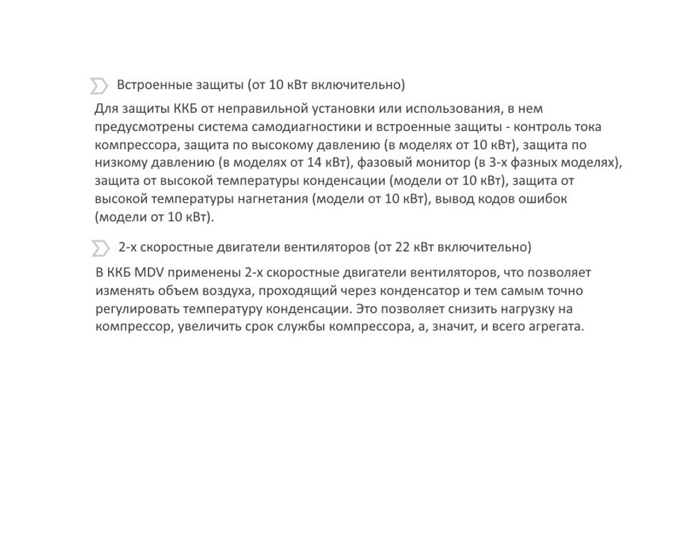Компрессорно-конденсаторный блок MDV MDCCU-10CN1