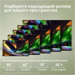 Телевизор Hisense 55UR8S 55" Ultra HD 4K Mini-LED