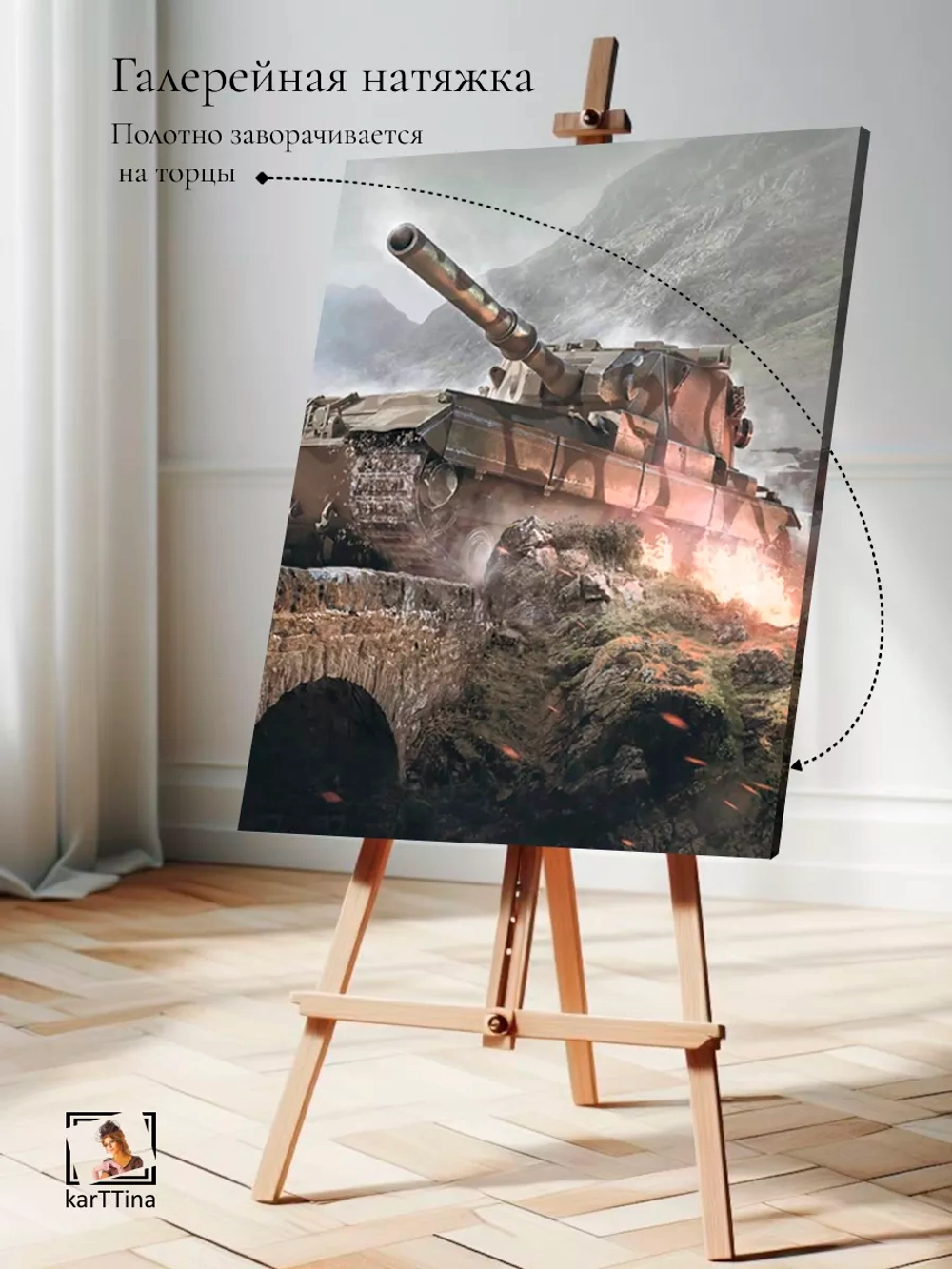 Интерьерная картина "FV215b 183", 50х70см 1шт.