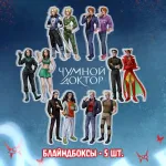 Чумной Доктор Краудфандинг