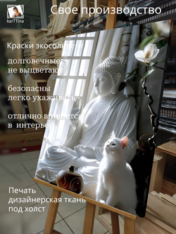 Картина Будда и ветвь мудрости модульная 50x70см 1шт.