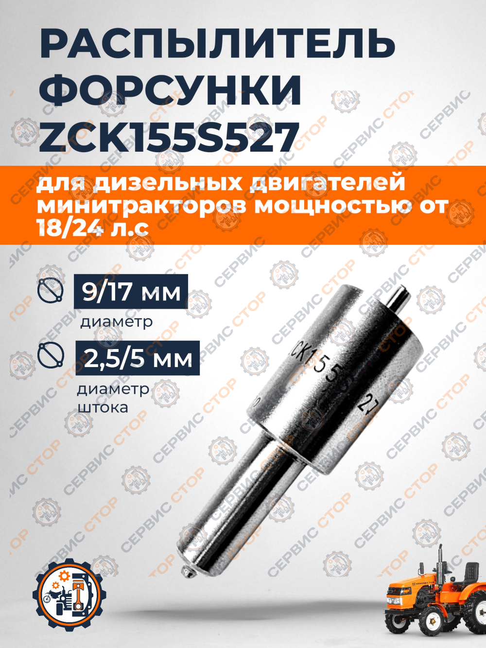 A421-TY295-RY