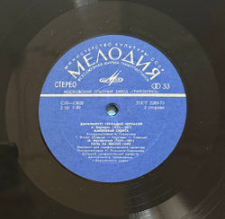 Виниловая пластинка А. Бородин – Ночь на лысой горе LP Мелодия