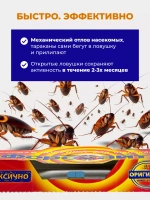 Клеевая ловушка для тараканов