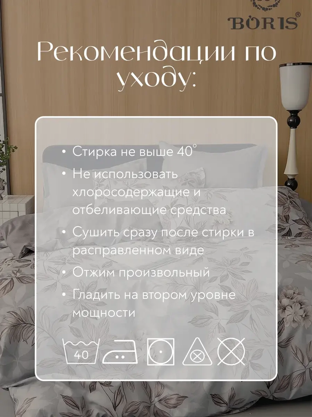 Постельное белье семейное на резинке Boris