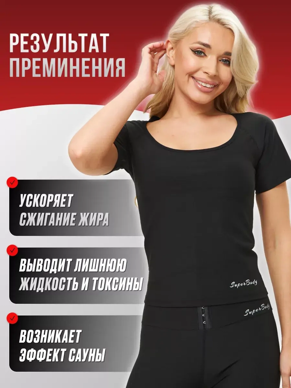 Футболка спортивная женская для фитнеса и похудения черная