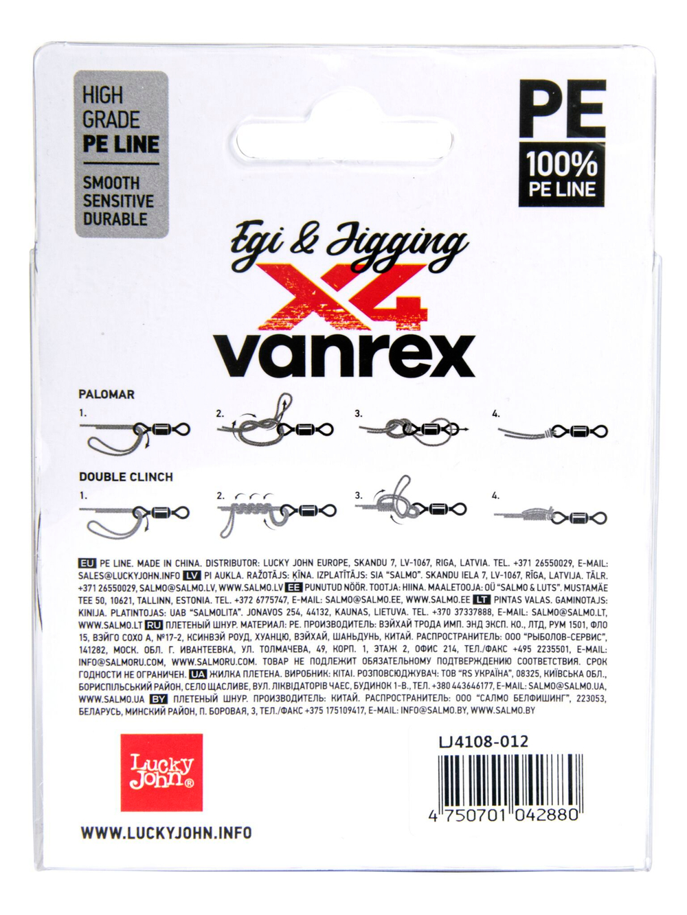 Леска плетёная LJ Vanrex EGI & JIGGING х4 BRAID Multi Color 150 м, 0,12 мм