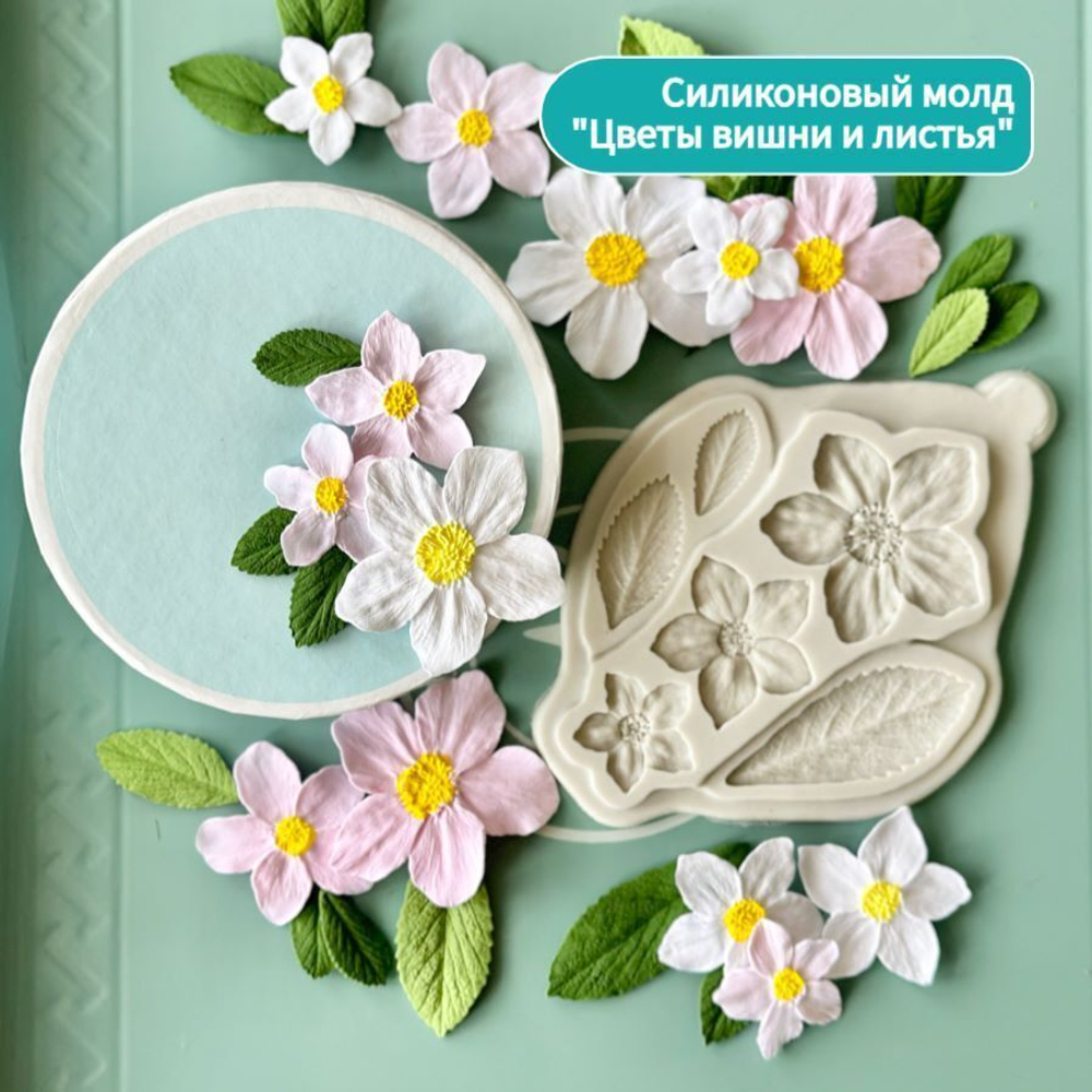 Молд силиконовый  "Цветы вишни с листьями"