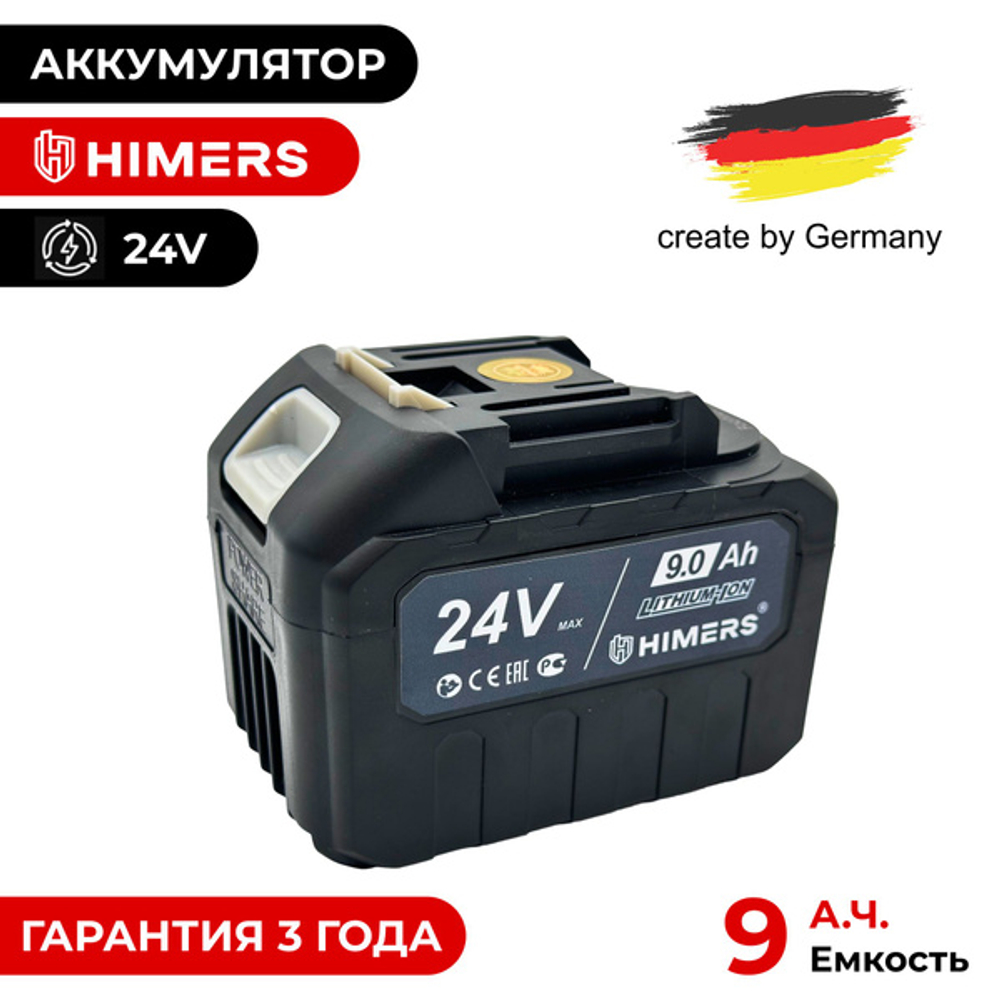 Аккумулятор HIMERS 24в