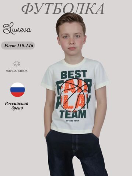 5-78-1 футболка для мальчика