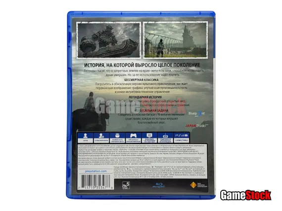 PS4 Shadow of The Colossus. В тени колосса (Б/У, Полностью на русском, CUSA-08809)