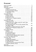 Оккультные науки в эпоху возрождения. Исследование интеллектуальных структур (PDF)