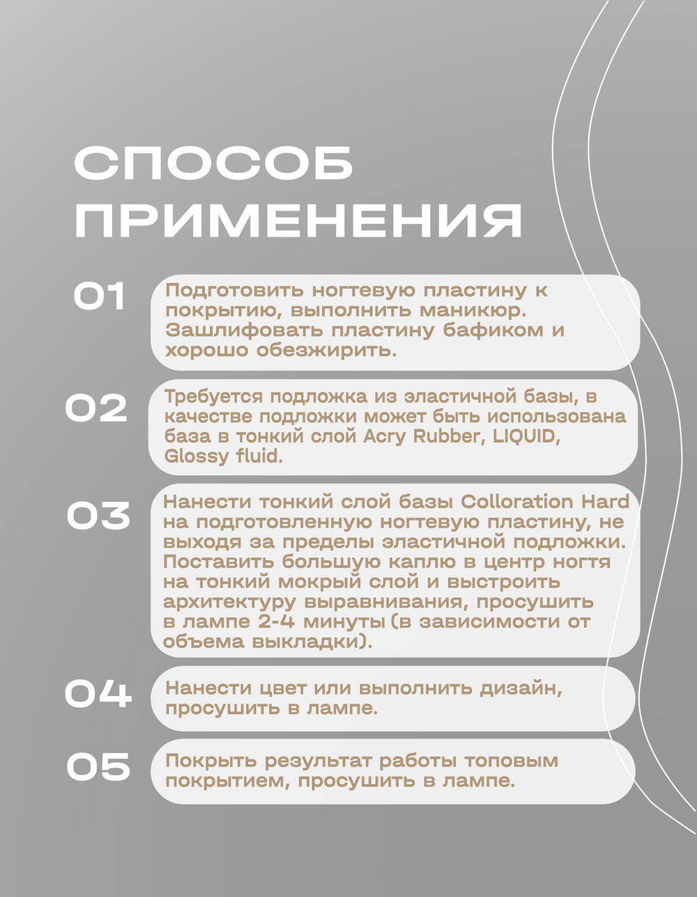 BSG Цветная жесткая база Colloration Hard №93 (20 мл)