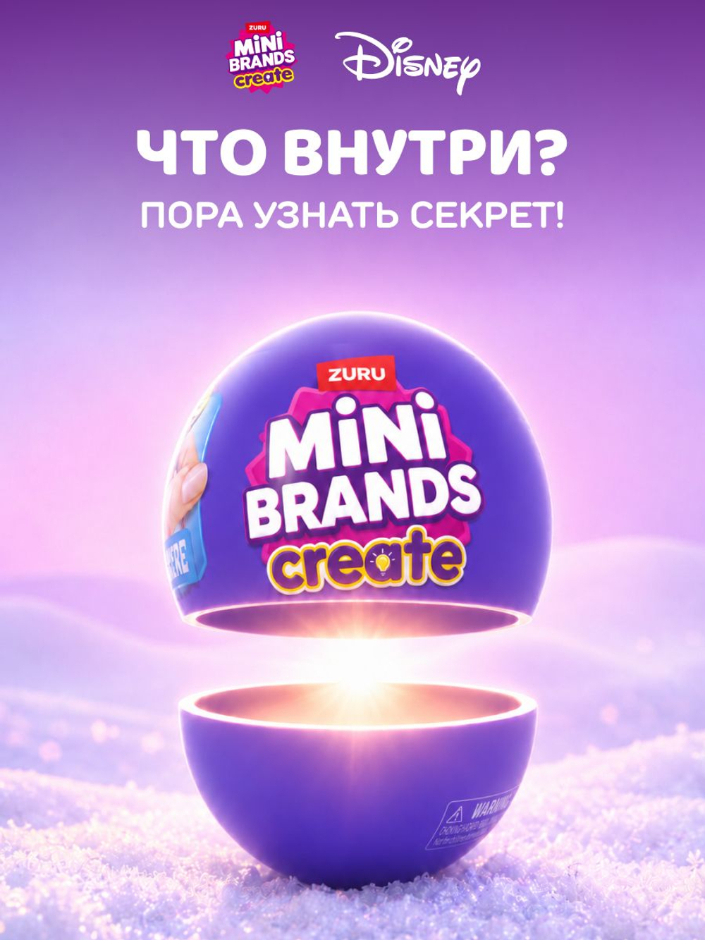 Фигурка Mini Brands 77845