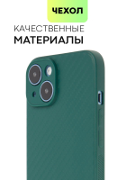 Чехол BROSCORP для Apple iPhone 14 оптом (арт. IP14-CARBONE-DARKGREEN)