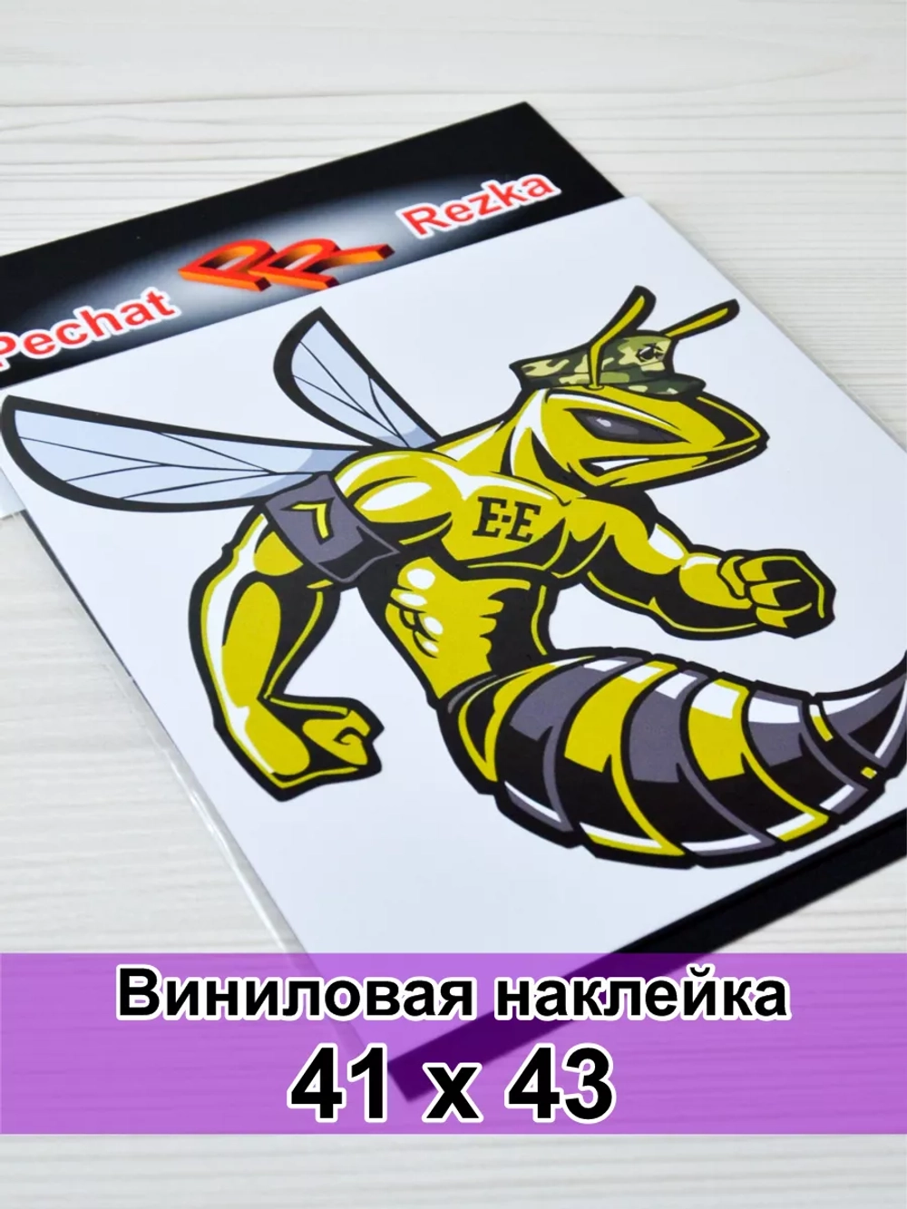 Наклейка - Шершень качок