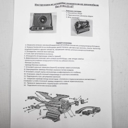 Отопитель (печка) салона 2104, 2105, 2107 модернизированный с регулятором на 3ск или 4ск