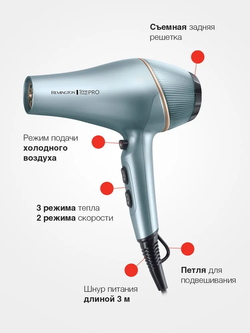 Фен Remington AC9300 голубой