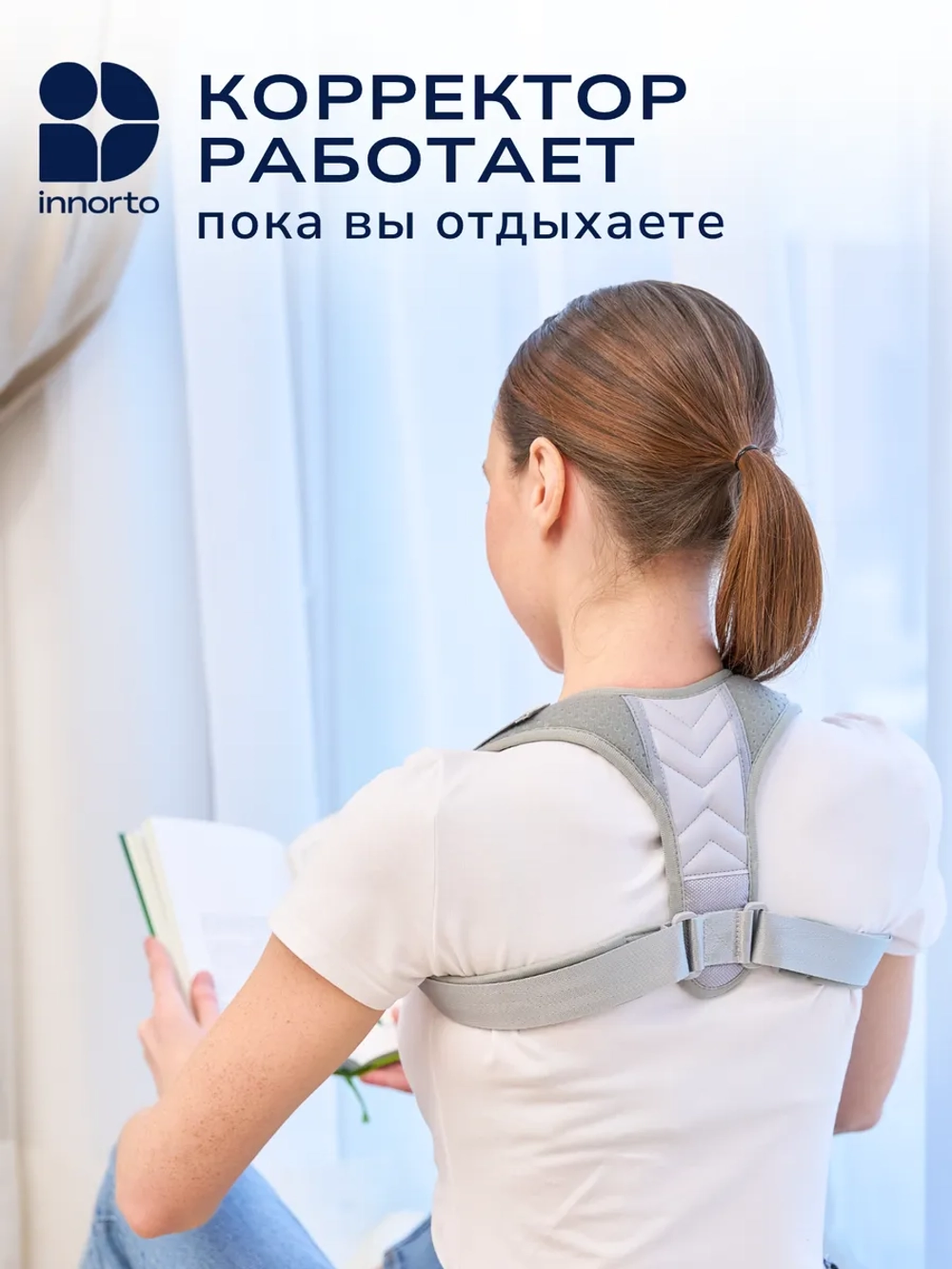 Корректор осанки для спины ортопедический 62051