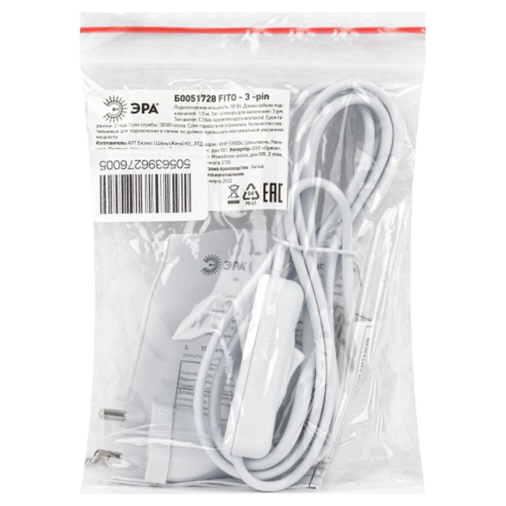Кабель питания для линейного светильника ЭРА FTS-C5-plug-1,5 1,5 м с выключателем коннектор IEC C5 | Аксессуары для фито светильников