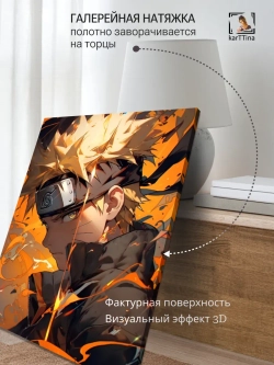Картина Ярость Наруто интерьерная 30х40см 1шт.