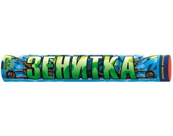 Зенитка 0,8" х 30 Р5950