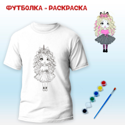 018-0237 Футболка-раскраска "Принцесса единорог" с красками