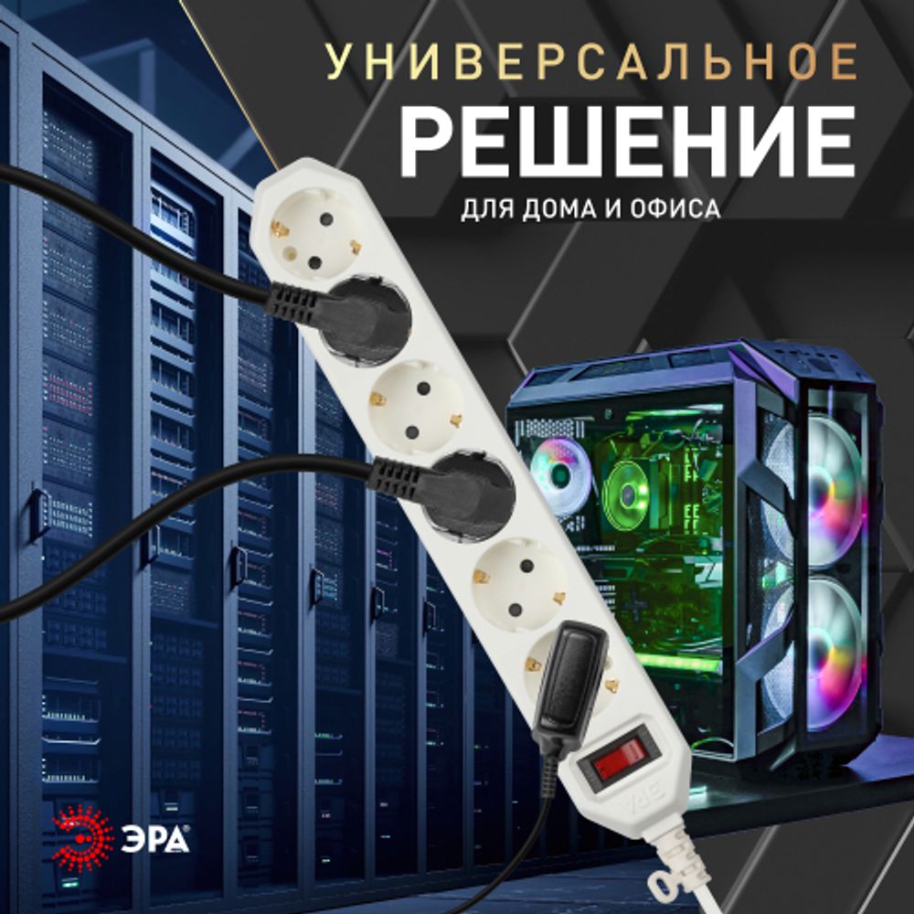 Сетевой фильтр ЭРА USF-6es-1,5m-W с базовой защитой с заземлением с выключателем 6 розеток 1,5м 10А белый | Электротовары