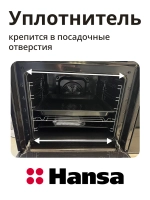 Термостойкий резиновый 4-сторонний уплотнитель двери духового шкафа с 4 крепежными крючками по углам для кухонных плит Hansa, Amica 8066308 (8049103, размеры в свободном состоянии под деформацию уплотнения зазора составляют ~420х330 мм)