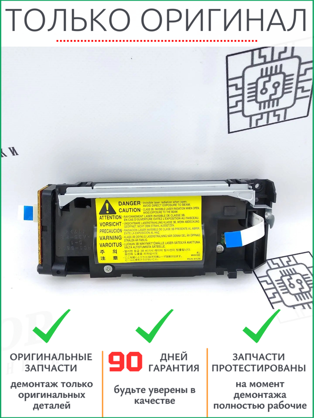 Блок лазера RC1-5514 | RC1-2124 HP 1018, 1020, 1005, Canon 2900, 3000