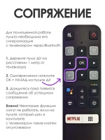 Пульт ДУ для телевизора TCL RC802V FMR1 (RC802V FMR2) с голосовым управлением PDU21032