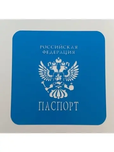 Трафарет для торта/трафареты для выпечки и пряников/паспорт
