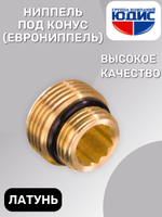 Ниппель 1/2 х 3/4 (под. конус, еврониппель) ViEiR
