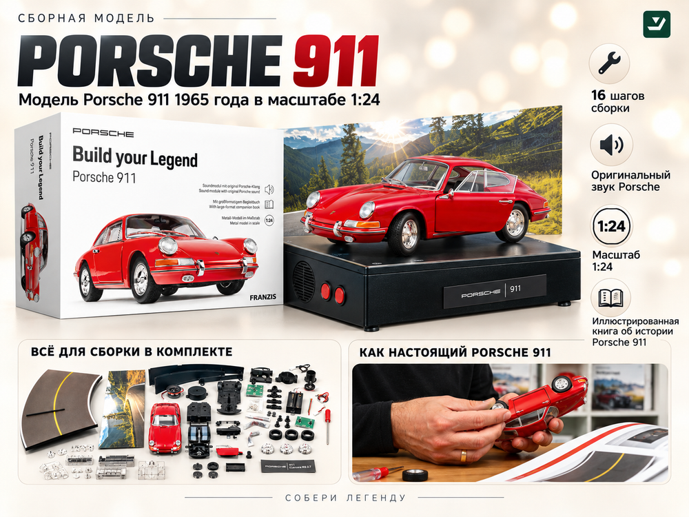 Конструктор Franzis Porsche 911 Build your Legend