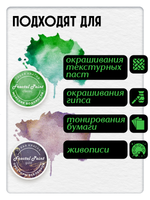 Комбо сухих красок (морские водоросли+просторы вселенной) 2х8 гр
