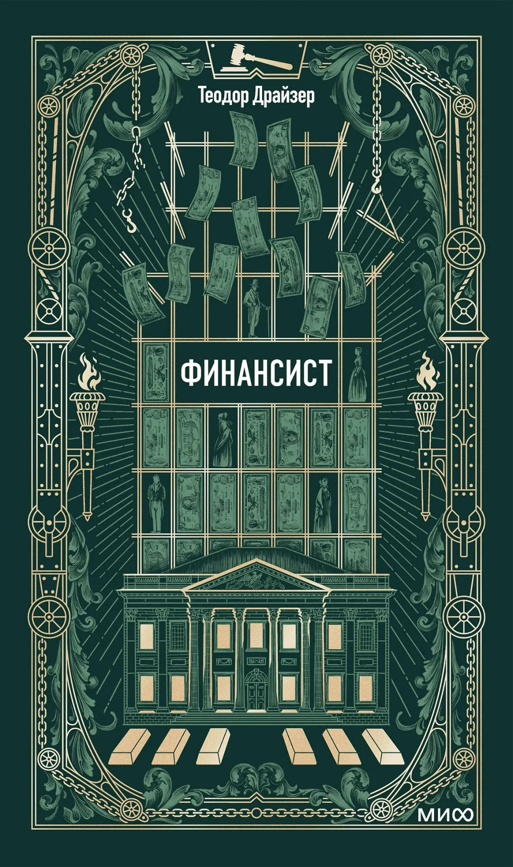 Финансист